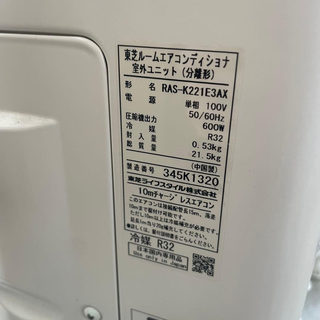 ◯ 東芝 RAS-K221M ルームエアコン 2023年製
