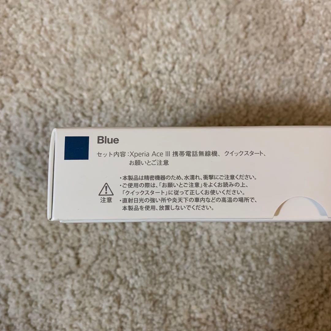 Xperia Ace III 初期化済み SIMなし 即発送