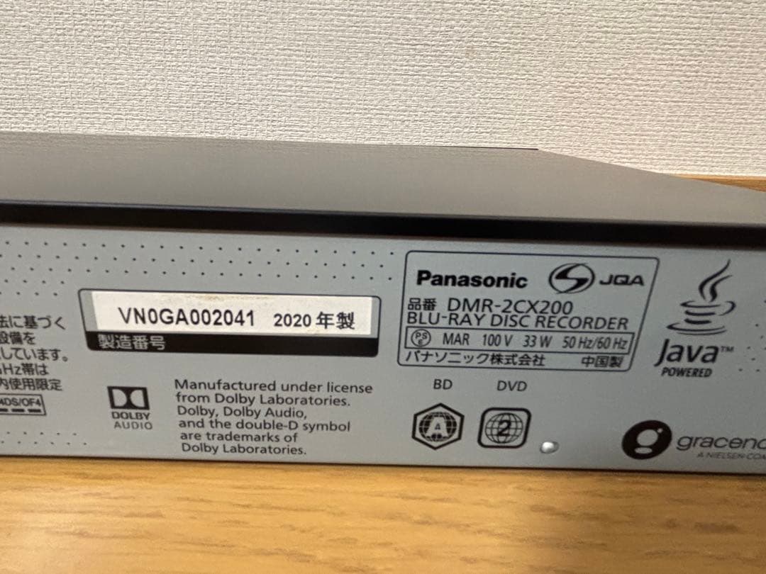 【中古品】2020年Panasonic DMR-2CX200