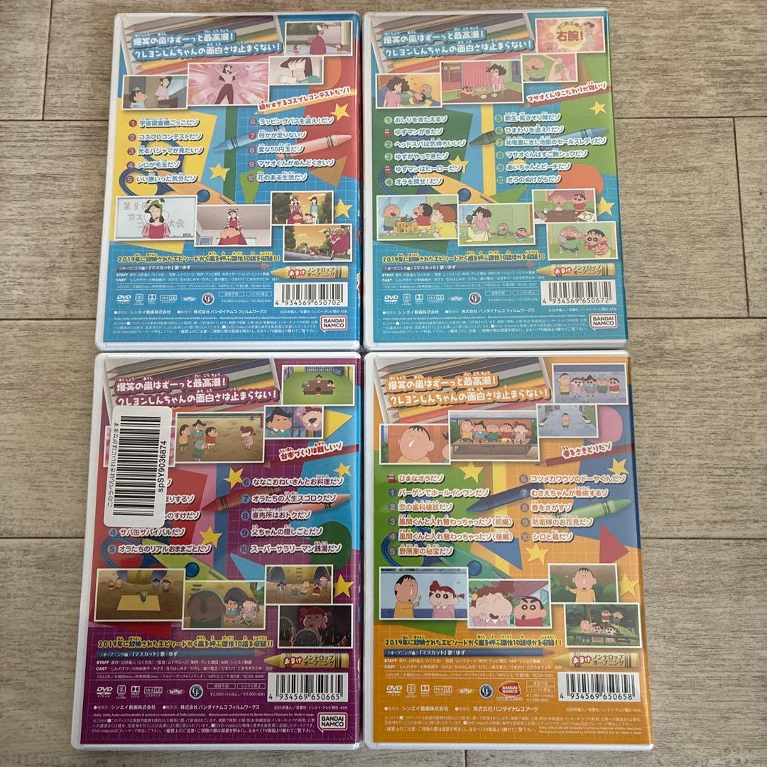 全て未開封★クレヨンしんちゃん DVD 8本セット