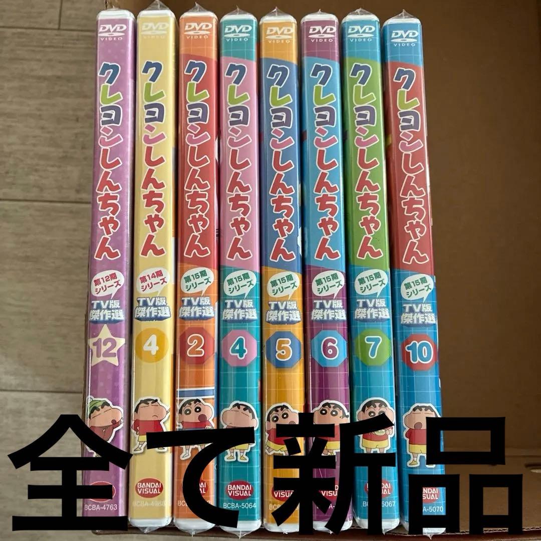 全て未開封★クレヨンしんちゃん DVD 8本セット