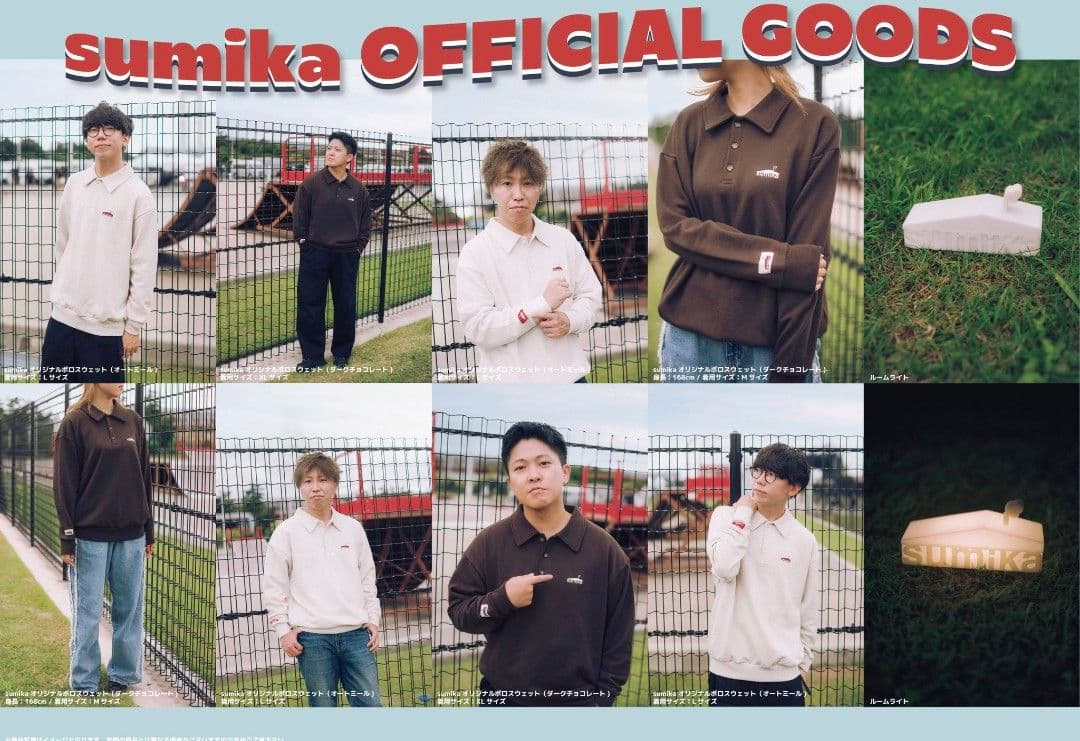 sumikaルームライト