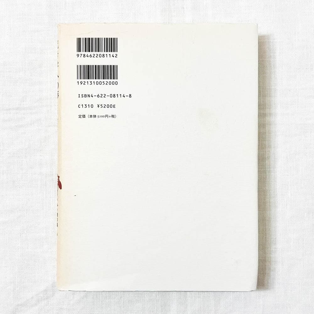 ロラン・バルト, 記号学への夢―1958‐1964 単行本.