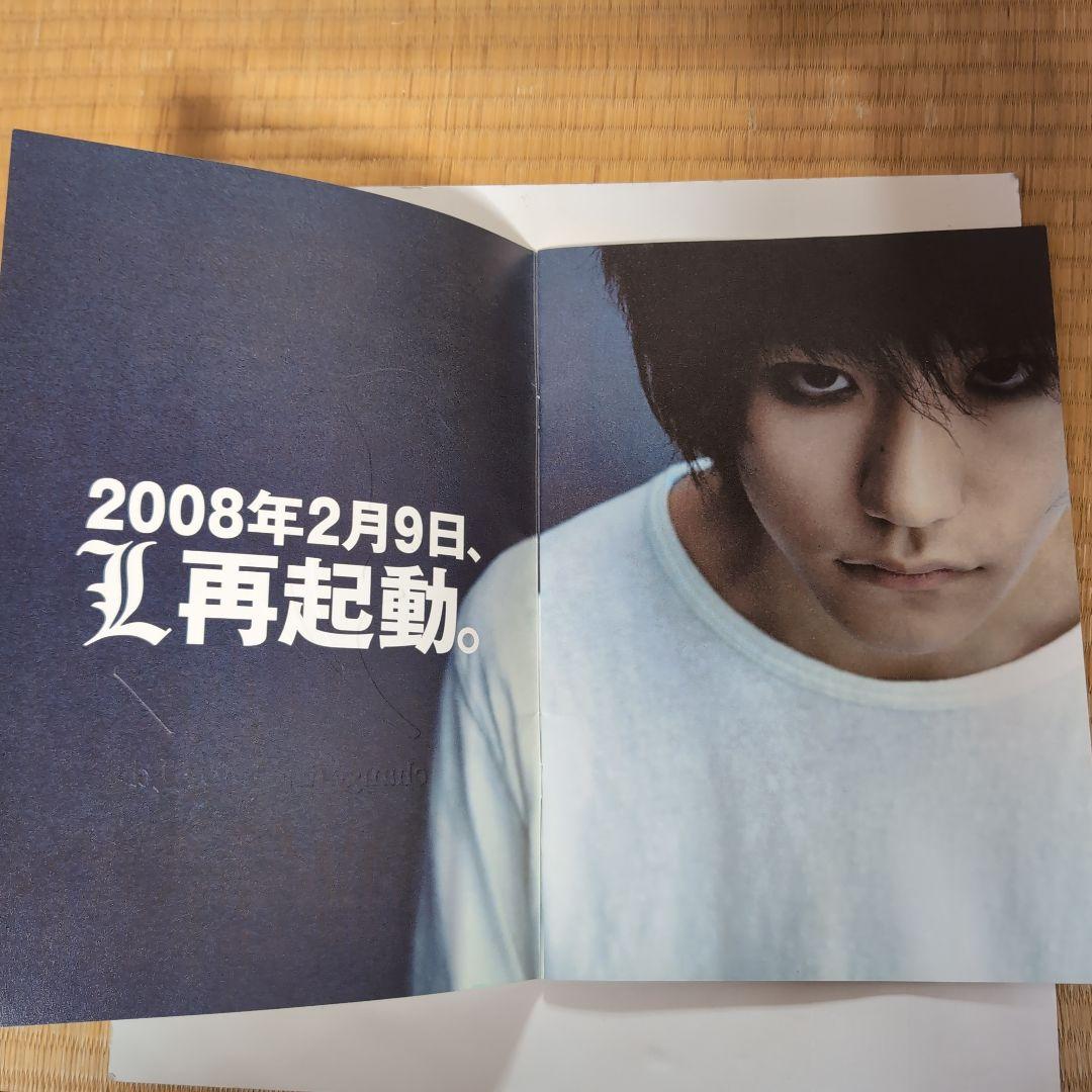 Lチェンジザワールドパンフレットドンキ・キホーテ限定