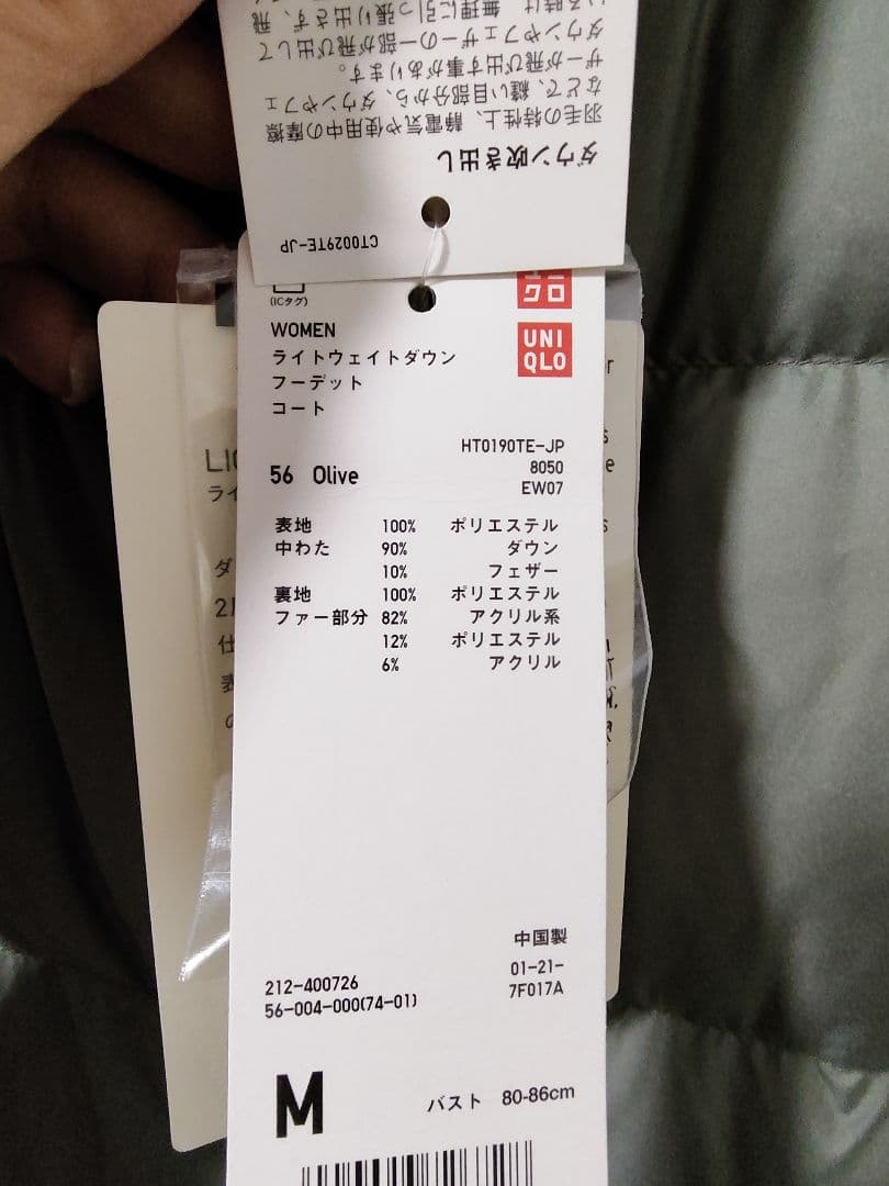 新品未使用　ユニクロ　 ライトウェイトダウンフーデットコート M　ロングコート