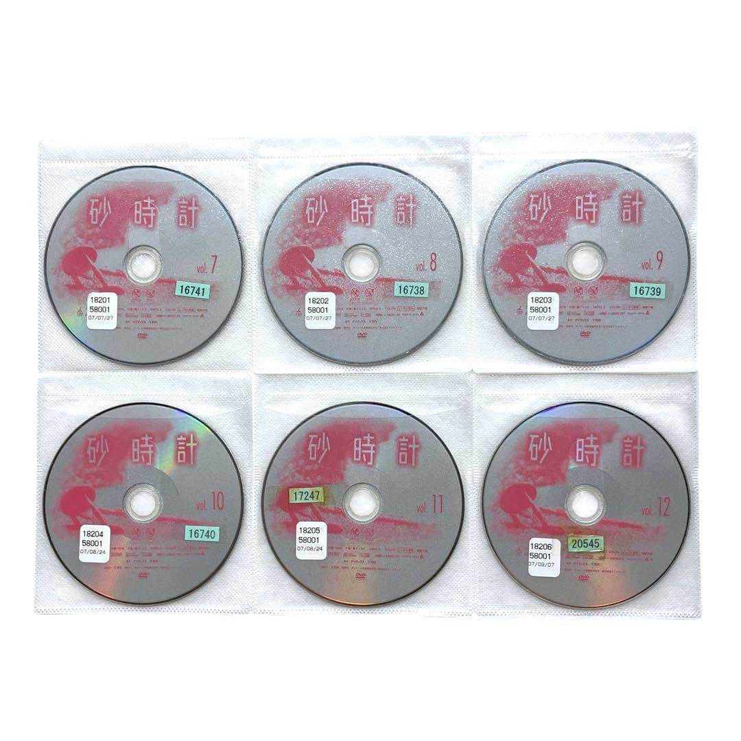 新品ケース DVD 「砂時計」 全12巻 佐藤めぐみ 竹財輝之助 芦原妃名子