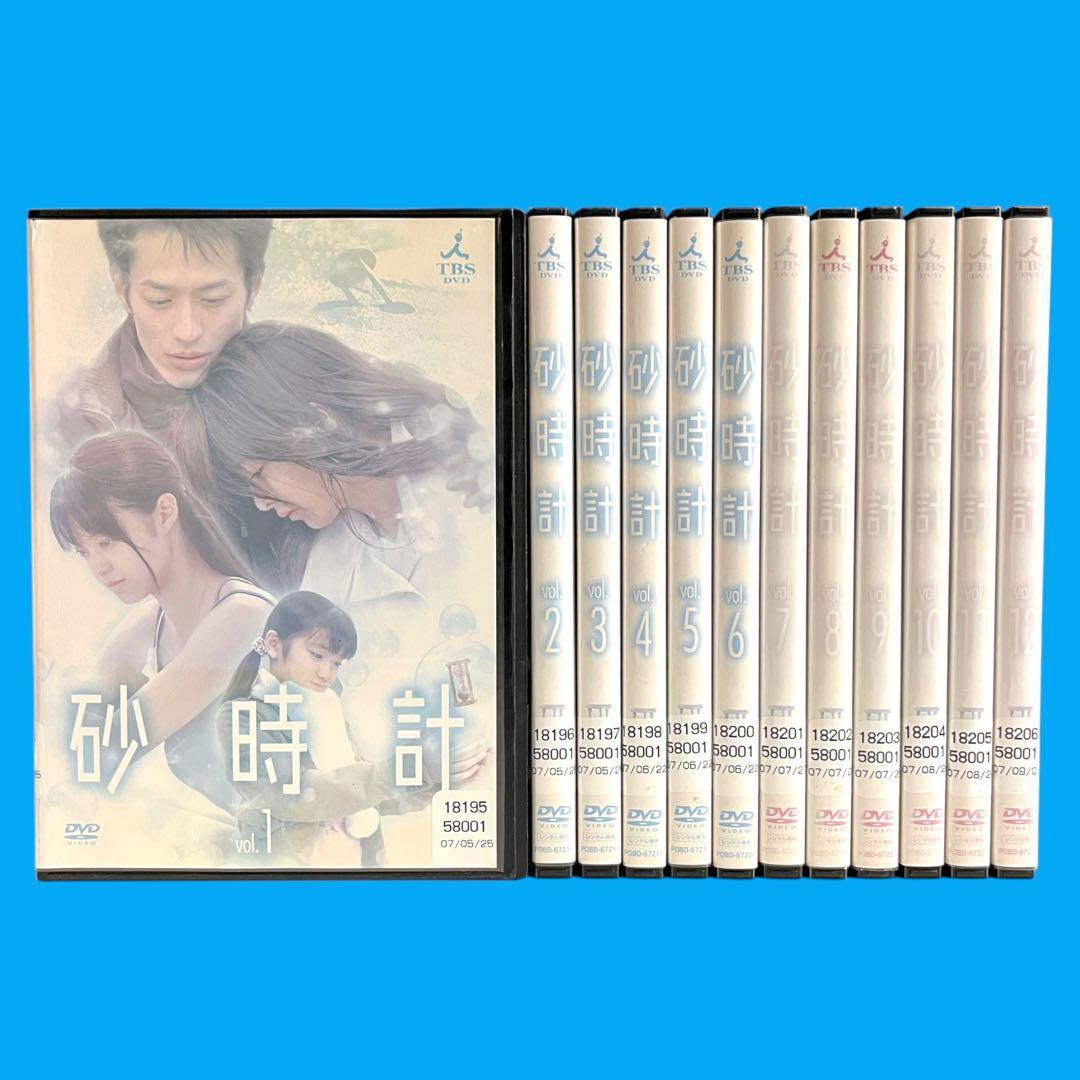 新品ケース DVD 「砂時計」 全12巻 佐藤めぐみ 竹財輝之助 芦原妃名子