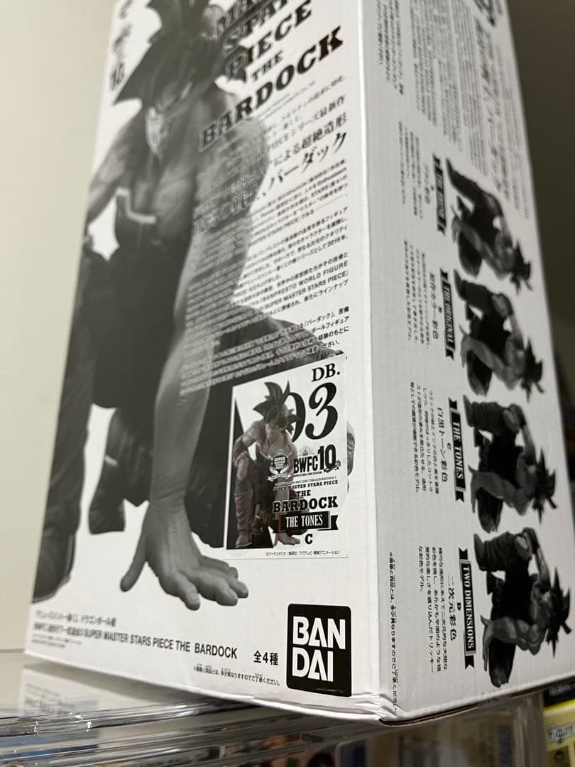 ドラゴンボール C賞 03 バーダック BWFC smsp フィギュア
