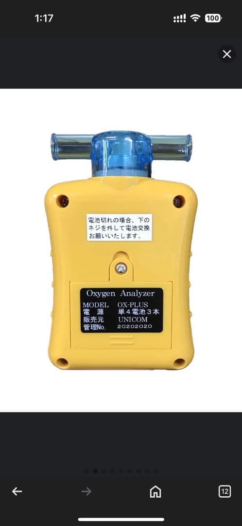 高性能酸素濃縮器 酸素発生器 MAF miniペット向け酸素 濃度計セット酸素室