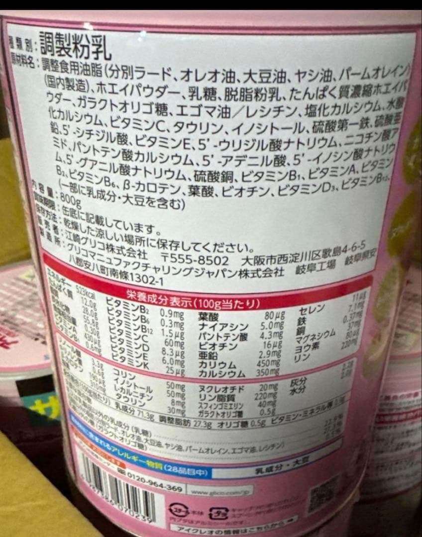 凹み缶　Glico アイクレオ バランスミルク 8缶セット