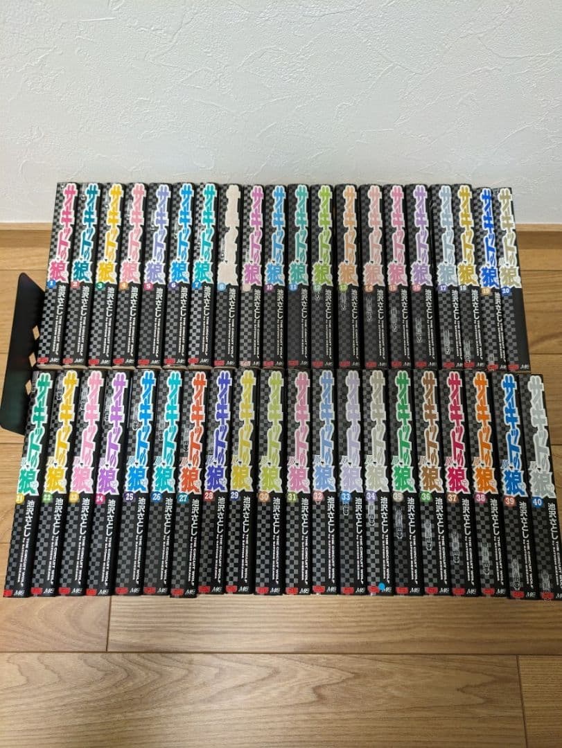 サーキットの狼 全巻 全40巻 送料無料