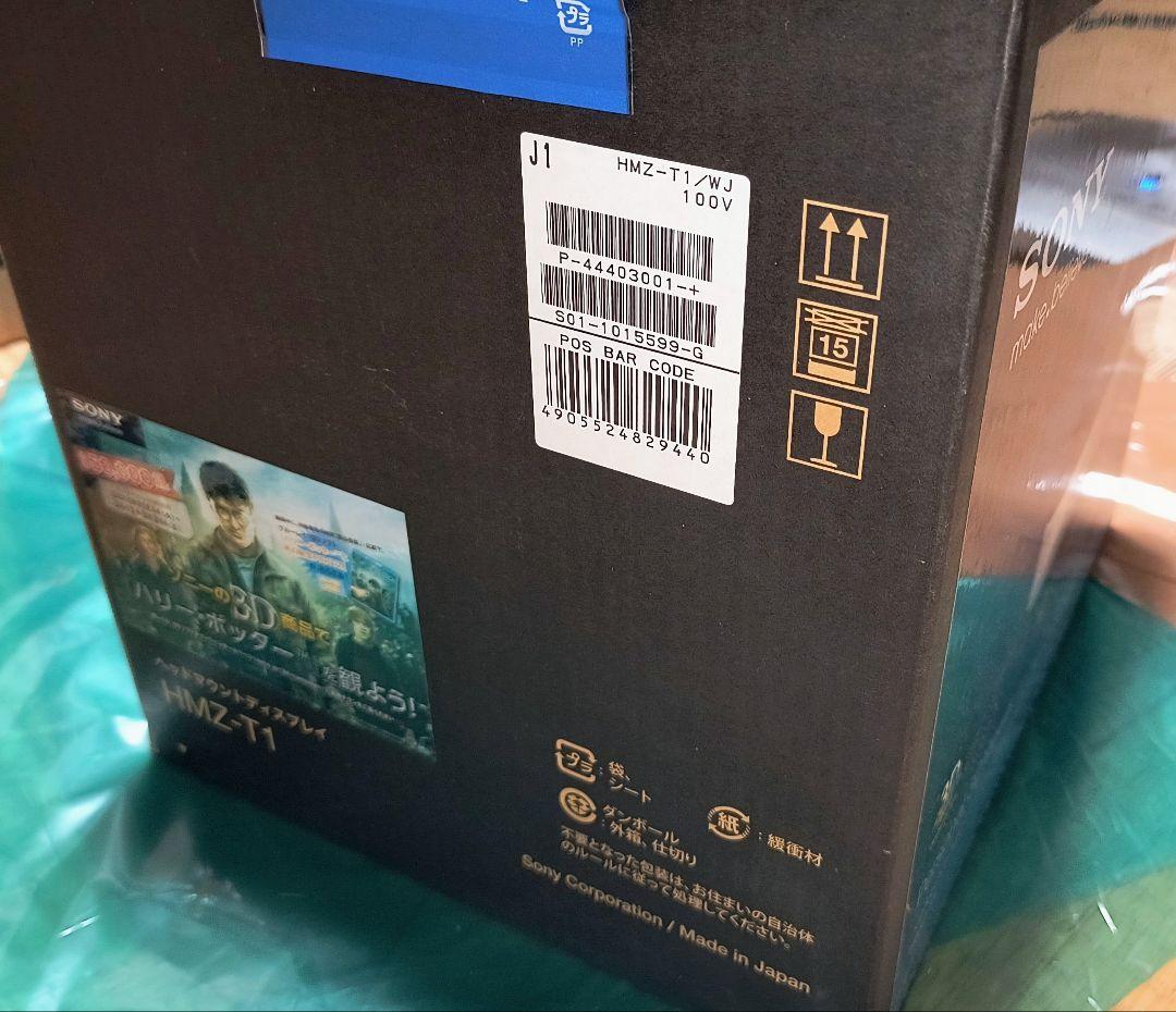 SONY HMZ-T1 3Dビューワー