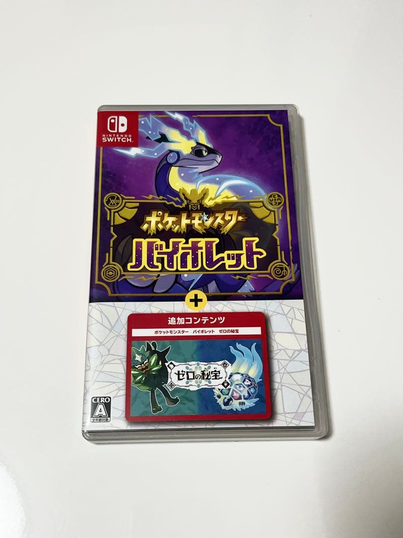 ポケットモンスターバイオレット＋ゼロの秘宝