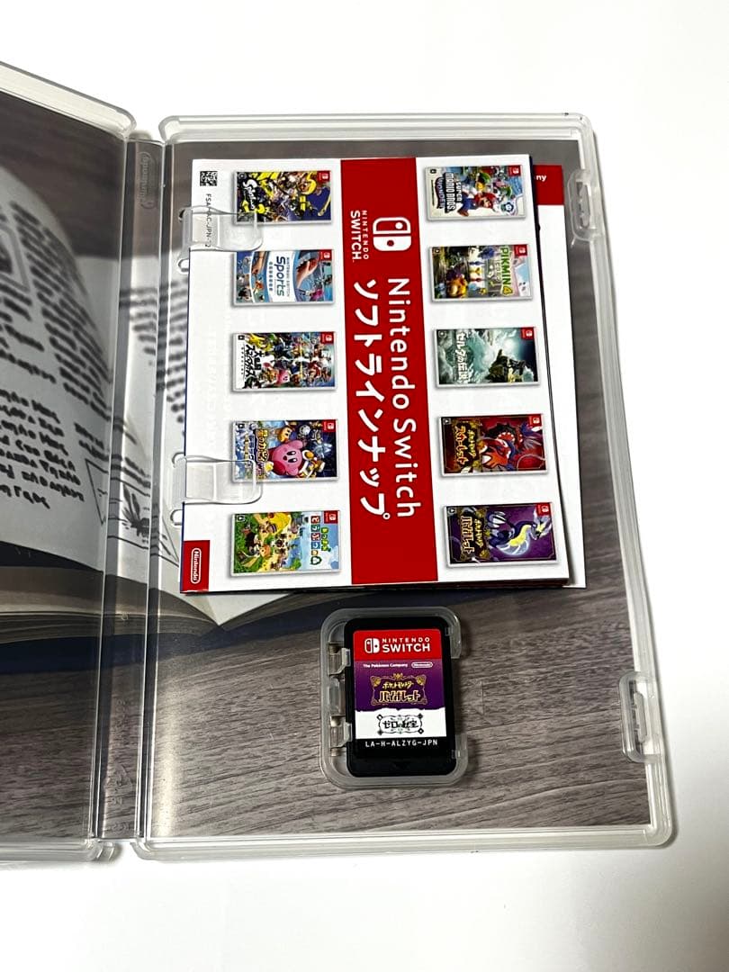 ポケットモンスターバイオレット＋ゼロの秘宝