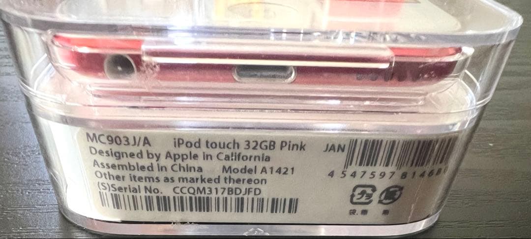 新品未開封！iPod touch 32GB ピンク 未開封 第5世代