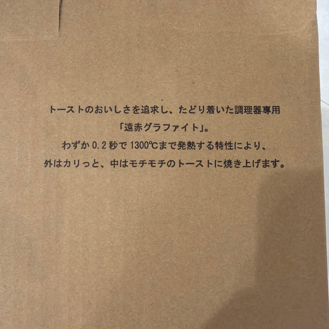 新品　アラジン トースター AGT-G13B(G) 4枚焼 Aladdin