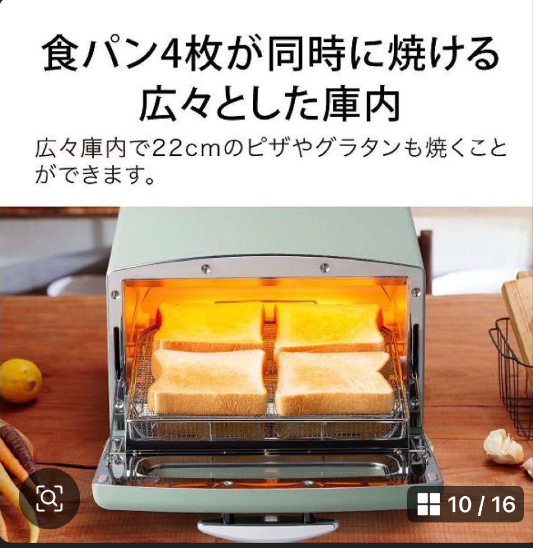 新品　アラジン トースター AGT-G13B(G) 4枚焼 Aladdin