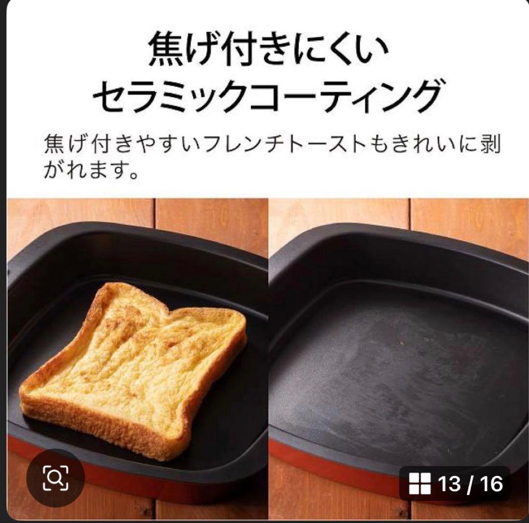 新品　アラジン トースター AGT-G13B(G) 4枚焼 Aladdin