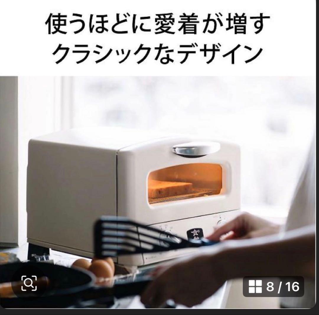 新品　アラジン トースター AGT-G13B(G) 4枚焼 Aladdin