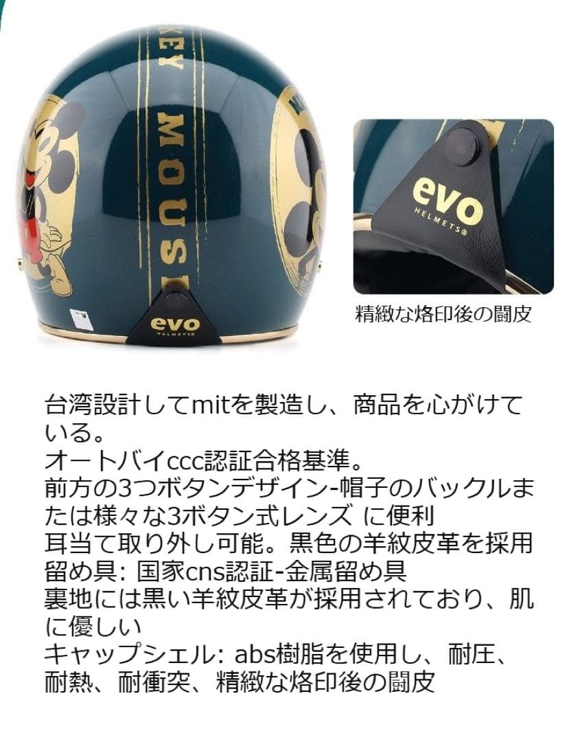 ミッキーマウスジェットヘルメットキャラクター バイクヘルメット可愛いヘルメット