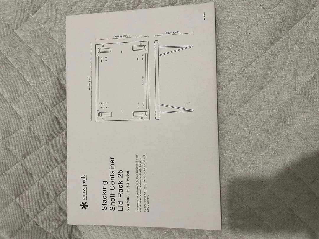 スノーピーク　シェルフコンテナ　リッドラック25 雪峰祭
