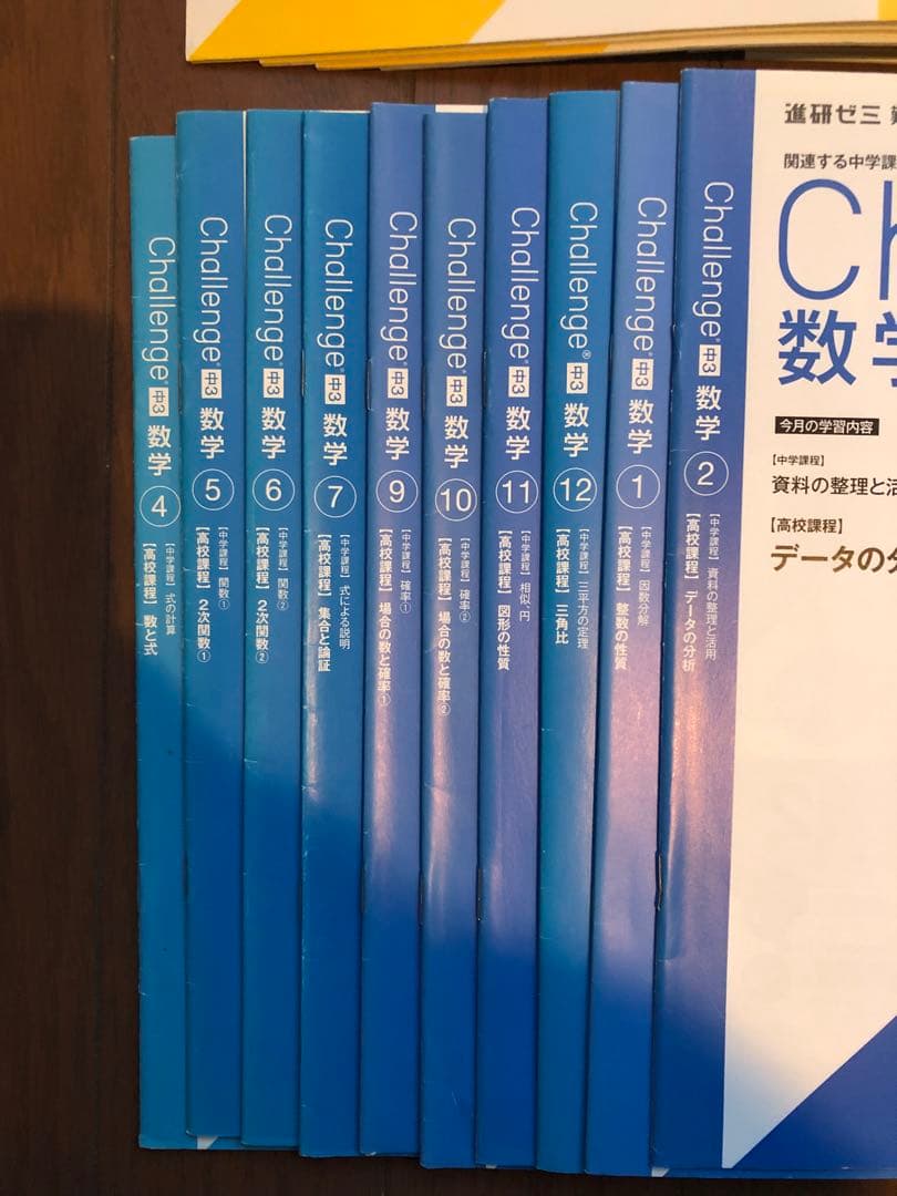 Challenge 中学3年生 英語 数学 国語セット