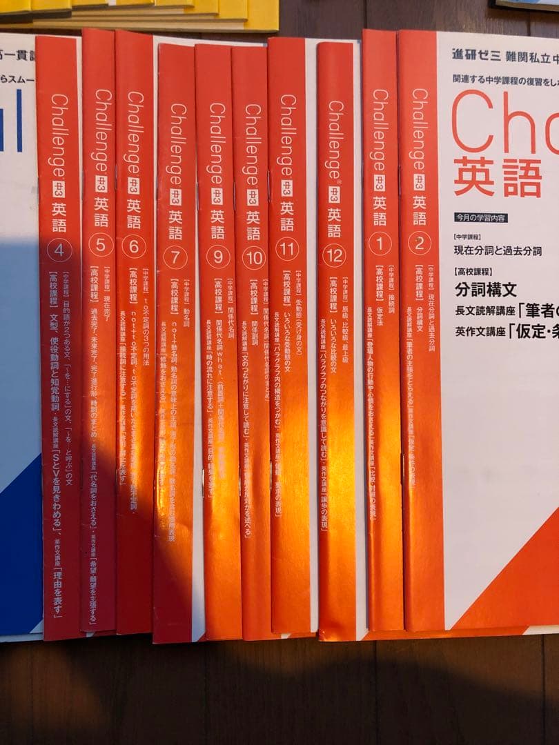Challenge 中学3年生 英語 数学 国語セット