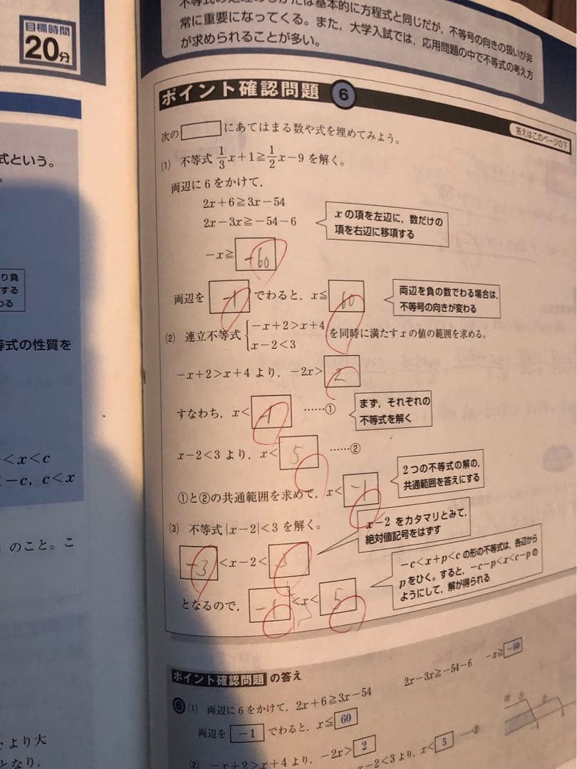 Challenge 中学3年生 英語 数学 国語セット