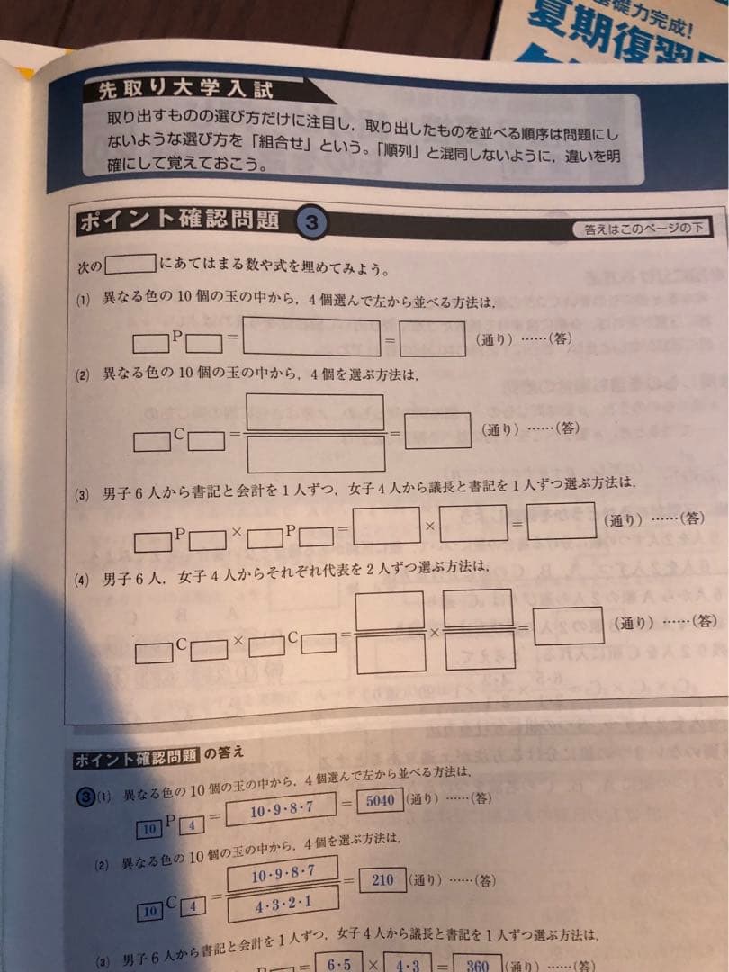 Challenge 中学3年生 英語 数学 国語セット