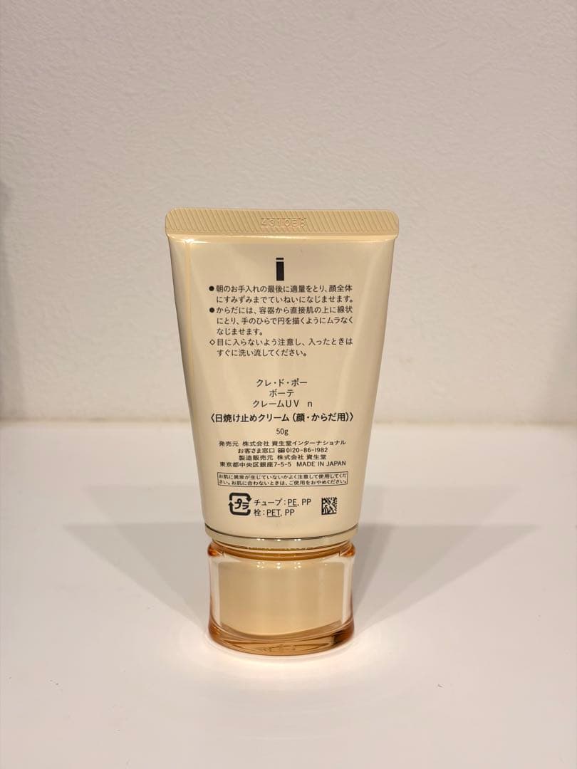 未使用 clé de peau beaute UV クレームSPF50+