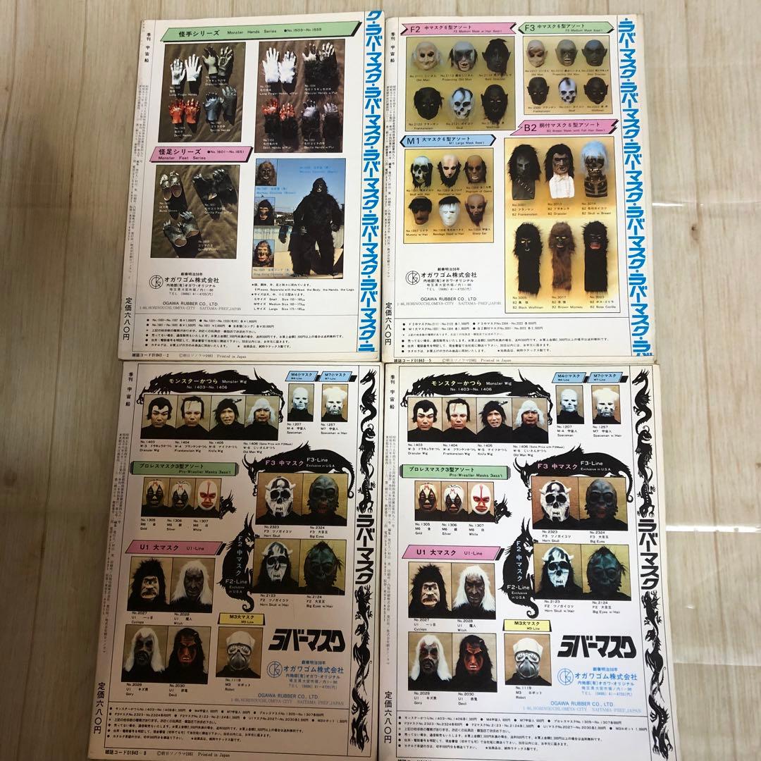 宇宙船　SF 雑誌　創刊号1980から1985年27冊セット