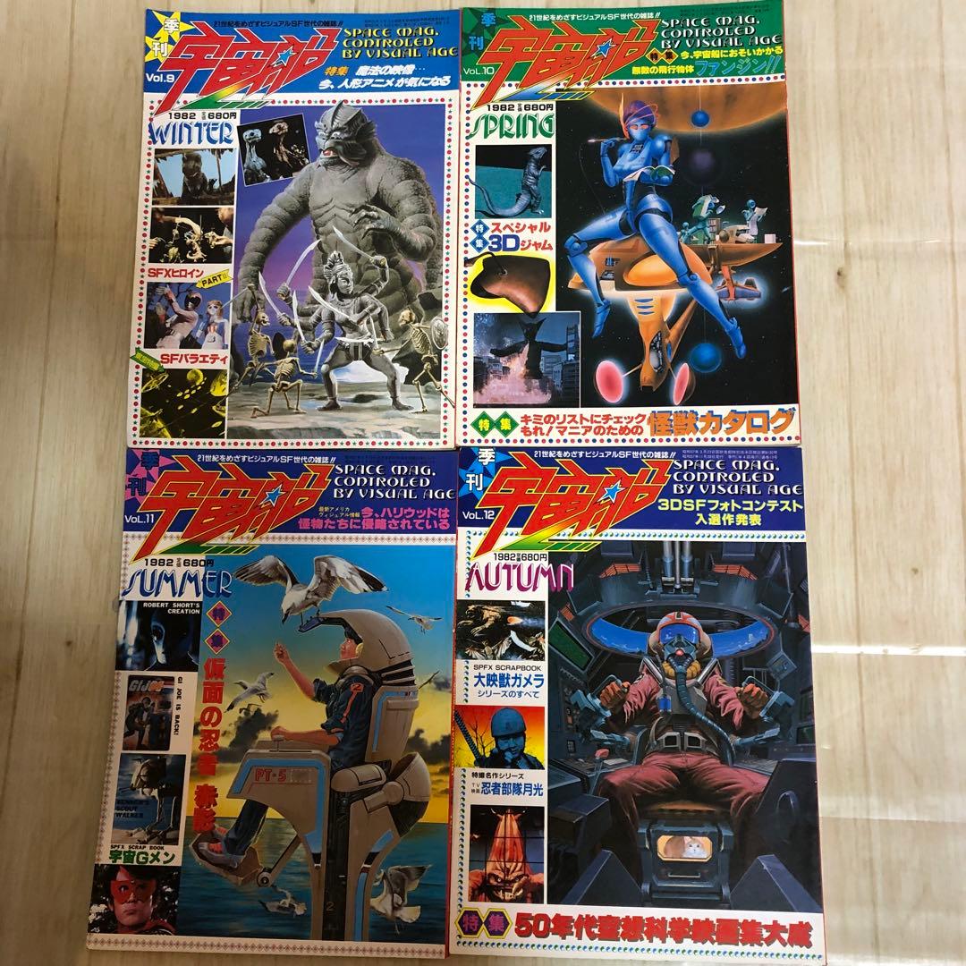 宇宙船　SF 雑誌　創刊号1980から1985年27冊セット