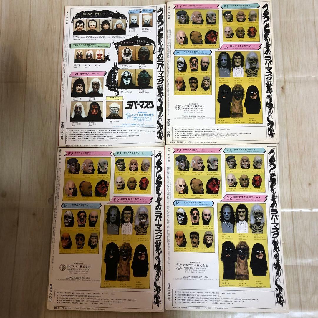 宇宙船　SF 雑誌　創刊号1980から1985年27冊セット