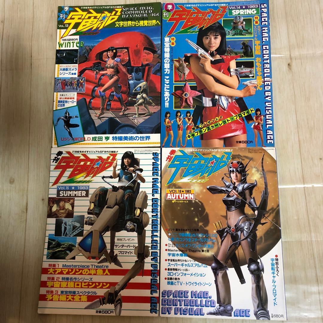 宇宙船　SF 雑誌　創刊号1980から1985年27冊セット