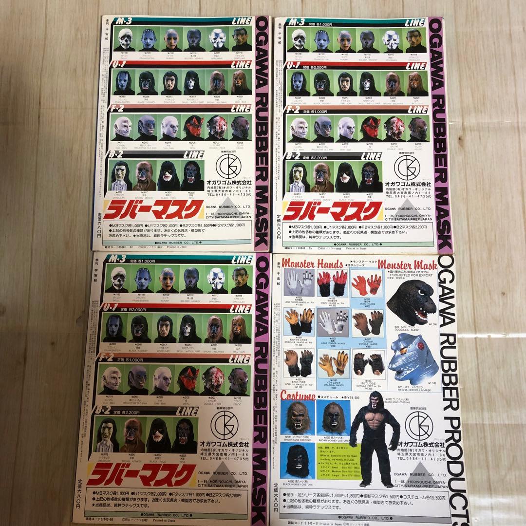 宇宙船　SF 雑誌　創刊号1980から1985年27冊セット