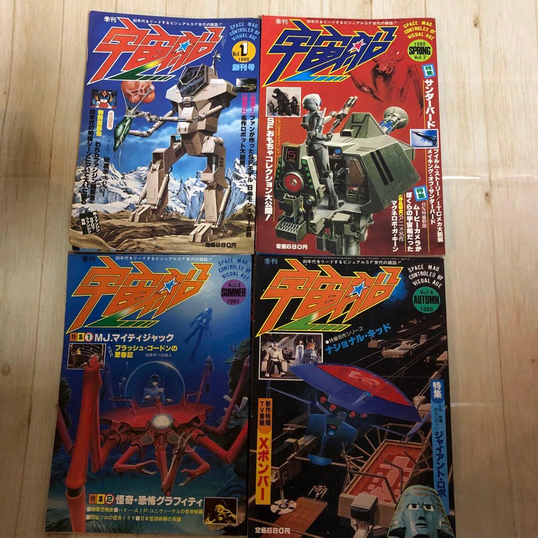 宇宙船　SF 雑誌　創刊号1980から1985年27冊セット