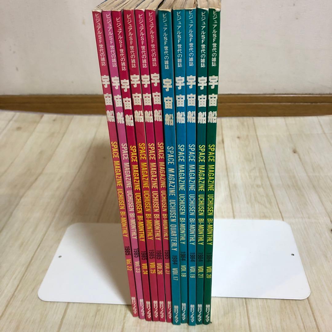 宇宙船　SF 雑誌　創刊号1980から1985年27冊セット