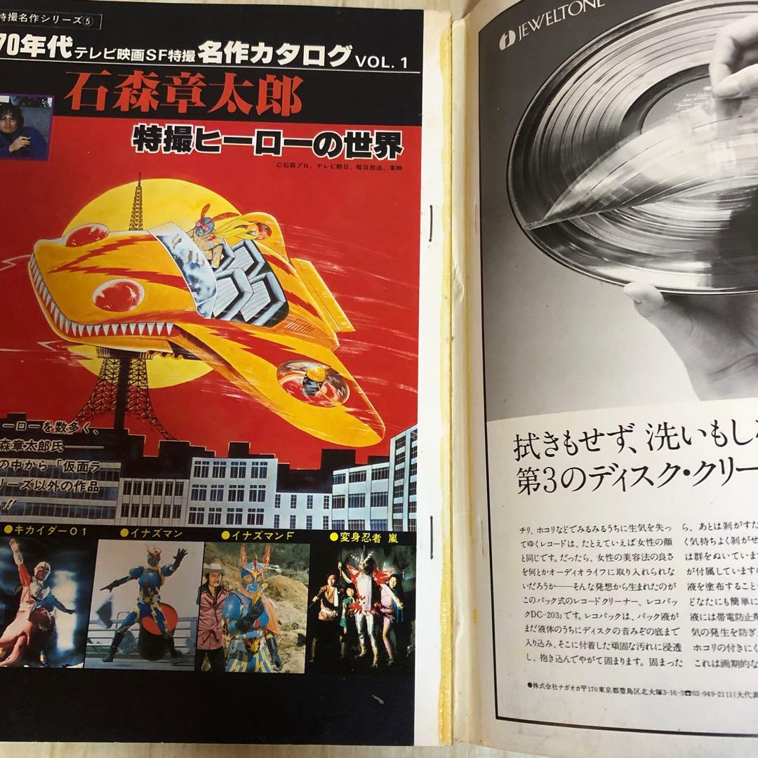 宇宙船　SF 雑誌　創刊号1980から1985年27冊セット