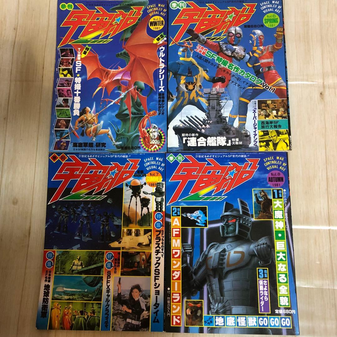 宇宙船　SF 雑誌　創刊号1980から1985年27冊セット