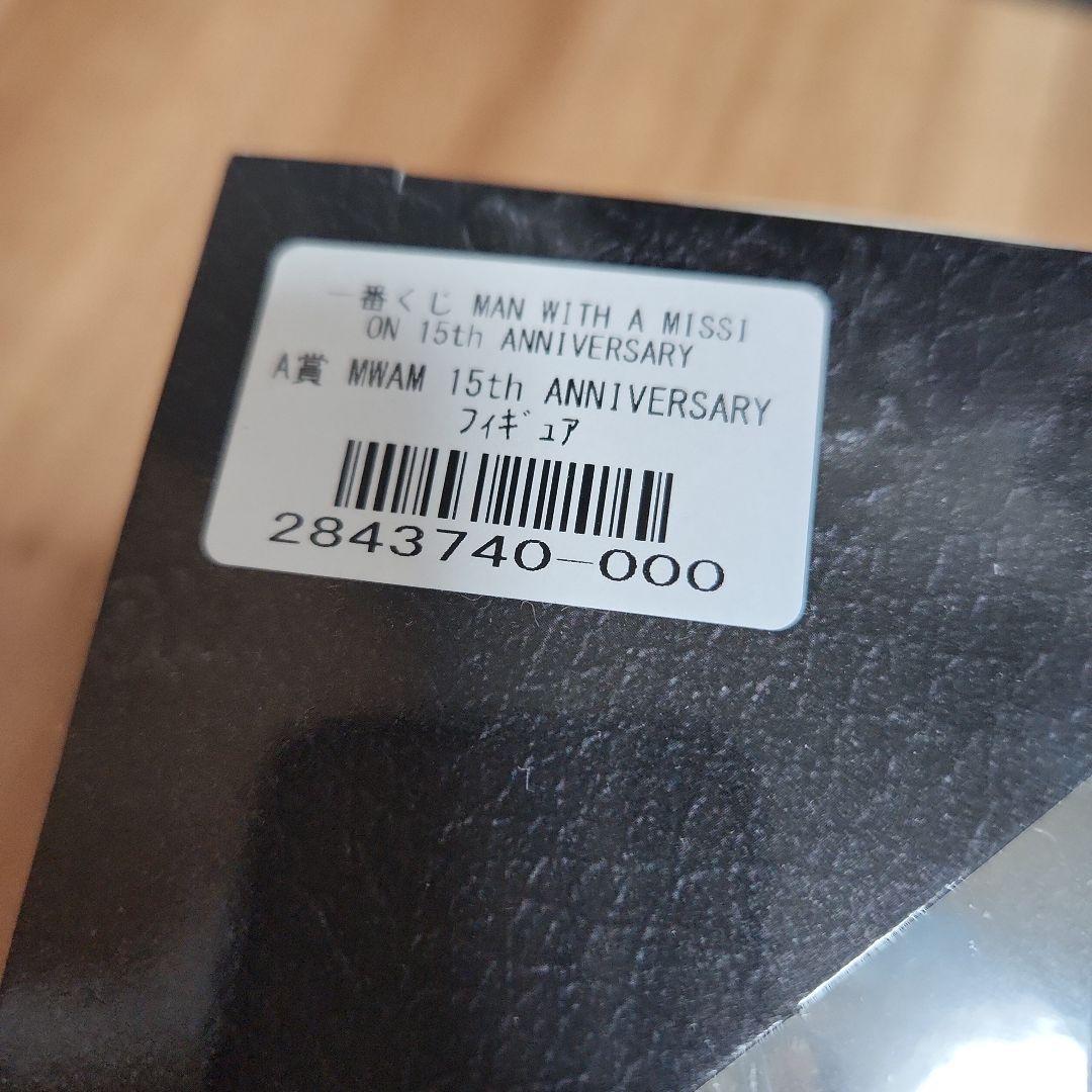 MAN WITH A MISSION 一番くじ A賞 フィギュア