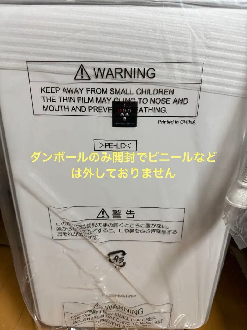 新品未使用最安値⭐︎シャープ 衣類乾燥除湿機 ホワイト CV-SH150-W