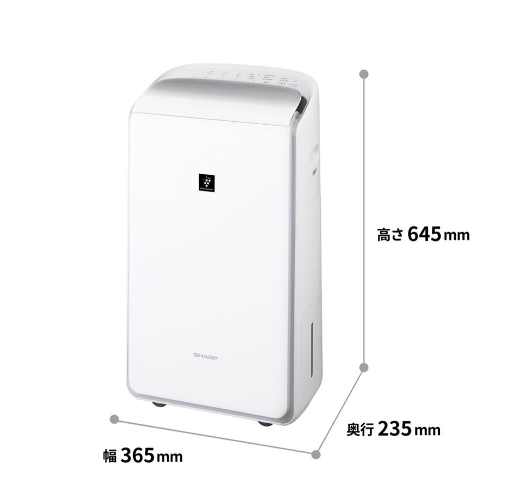 新品未使用最安値⭐︎シャープ 衣類乾燥除湿機 ホワイト CV-SH150-W