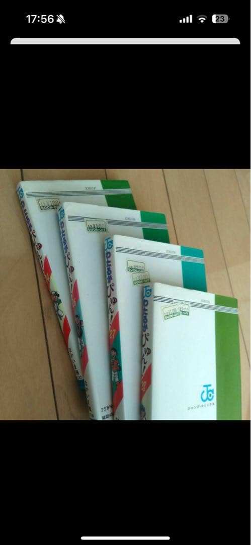 わたるがぴゅん! 　全58巻セット