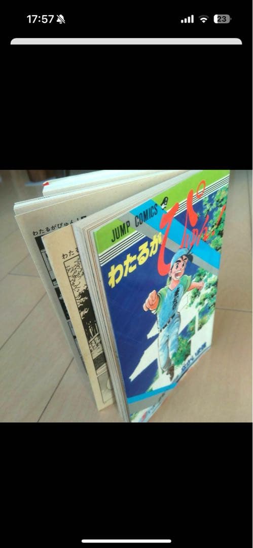 わたるがぴゅん! 　全58巻セット