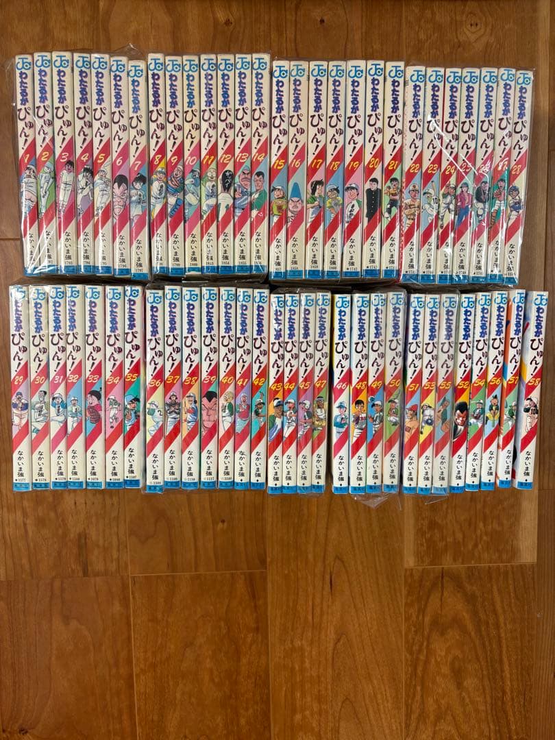 わたるがぴゅん! 　全58巻セット