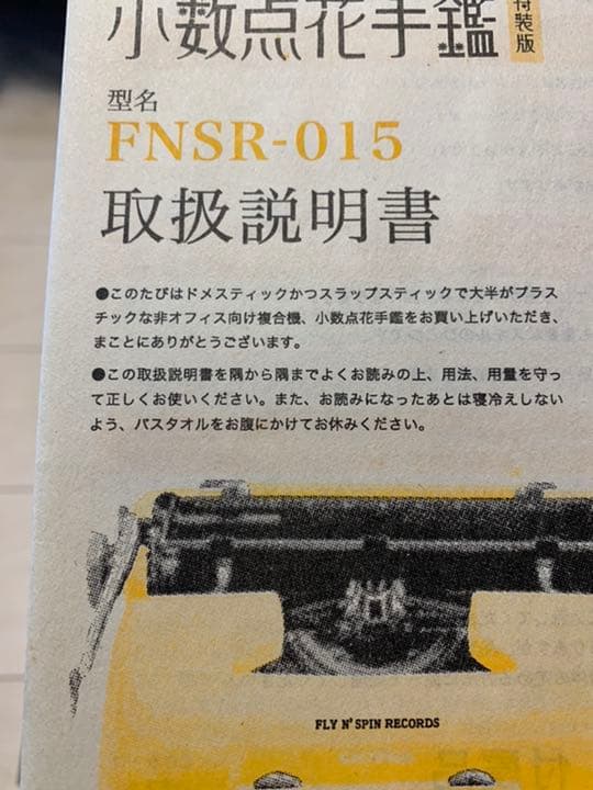 小林大吾 / 小数点花手鏡【特装版】限定500部　パン屋の1ダース付き