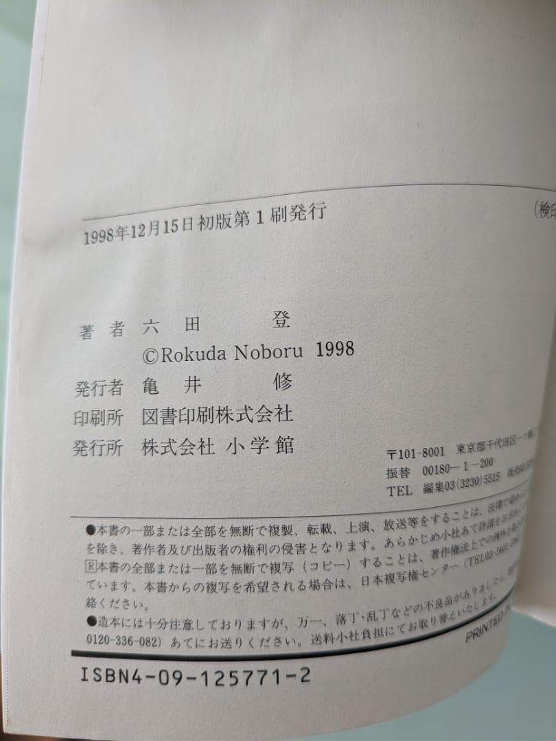 （全巻初版第1刷）　ダッシュ勝平 全巻セット　ワイド版　六田登