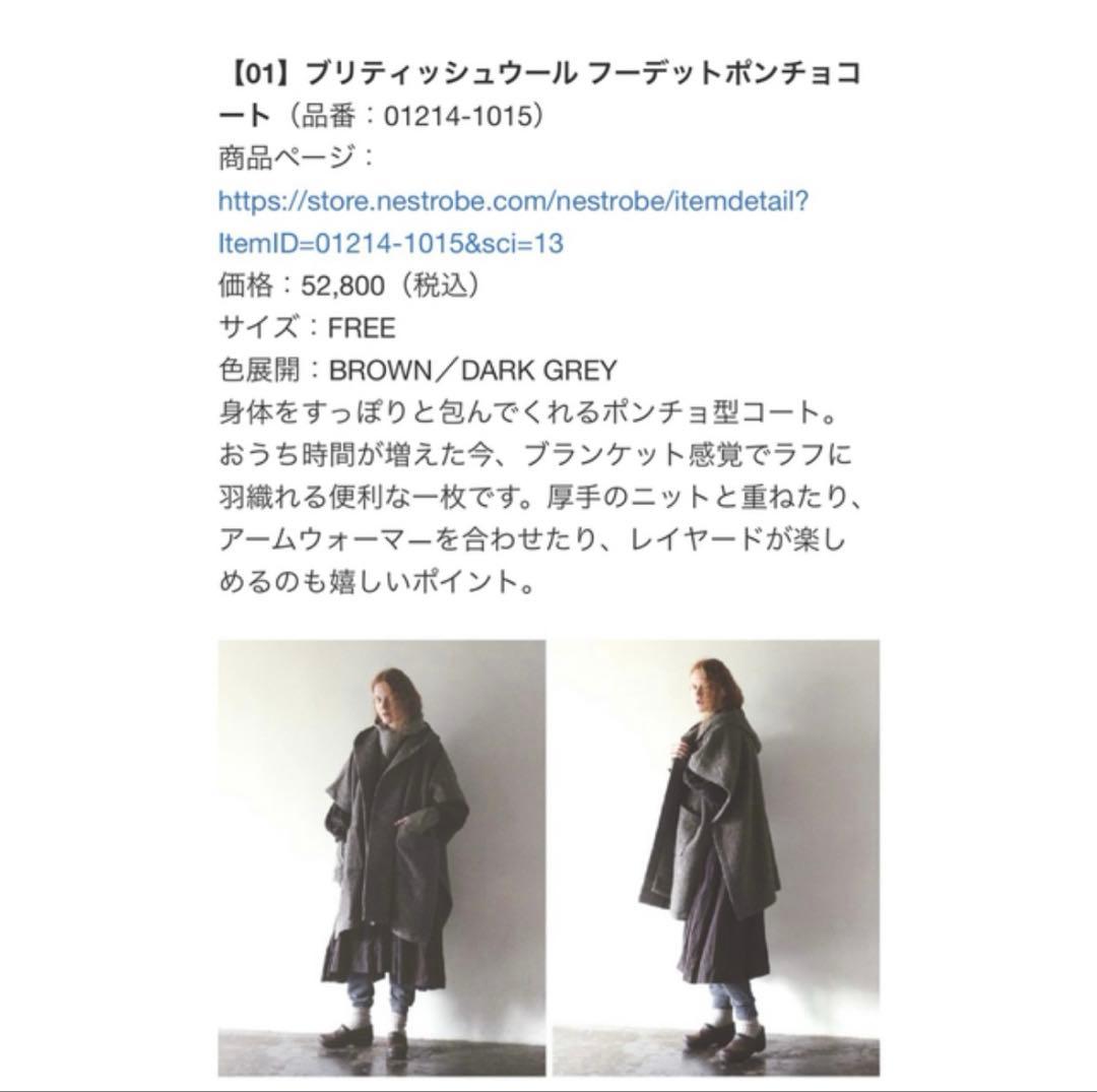 ネストロ-ブ　ブリティッシュポンチョウ－ルコ－ト+ニット手袋