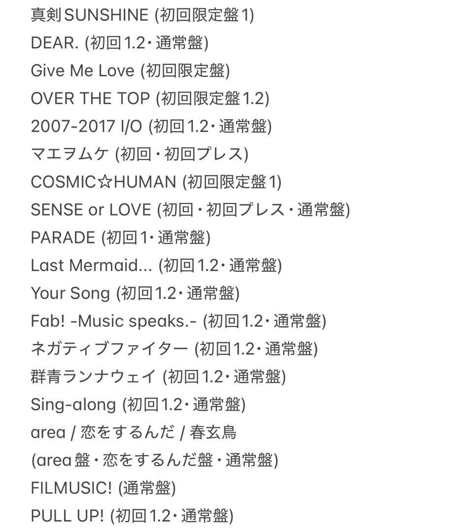 Hey!Say!JUMP 歴代CD&DVD まとめ売り