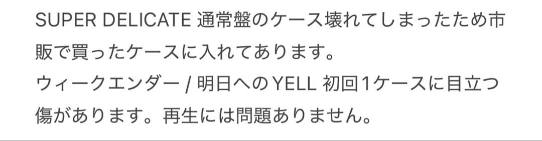 Hey!Say!JUMP 歴代CD&DVD まとめ売り